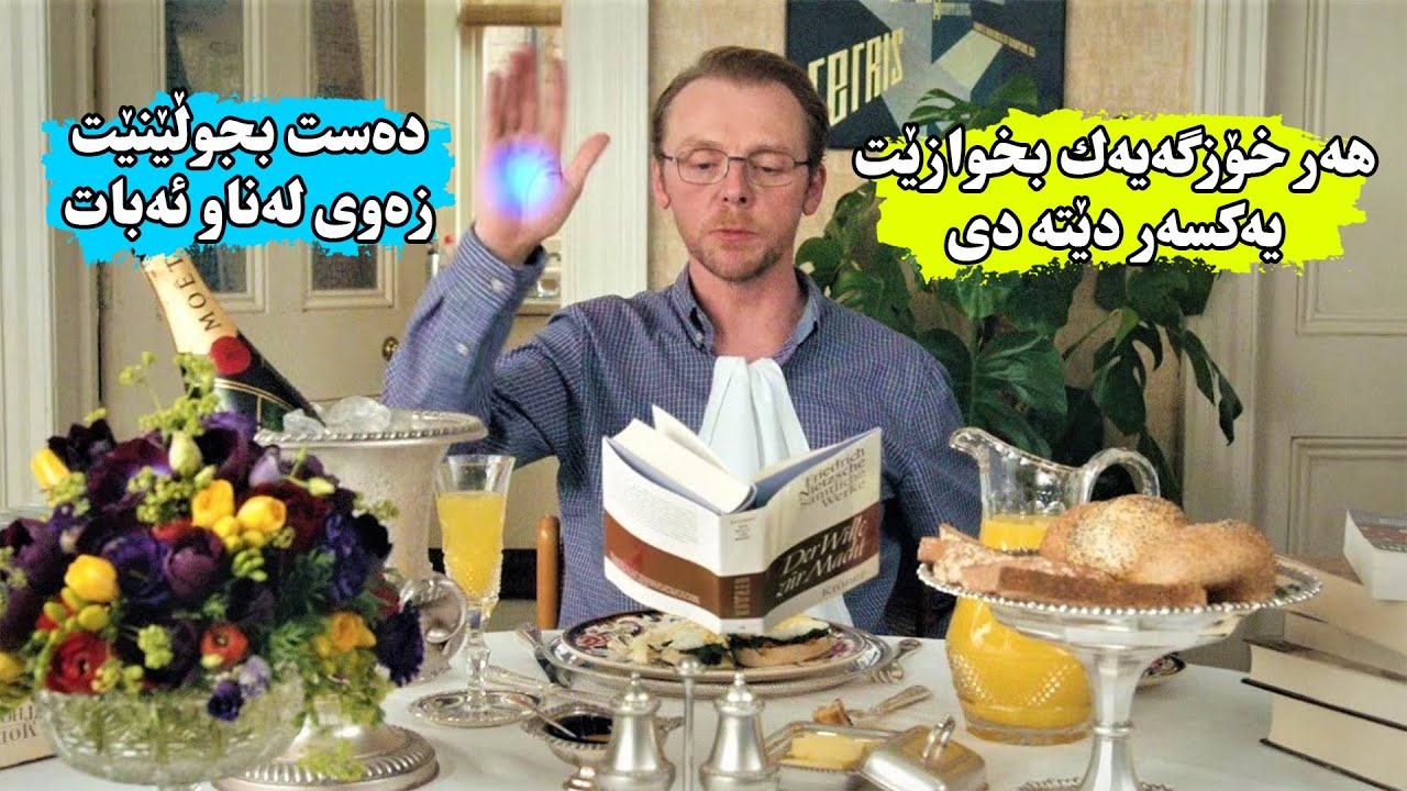 مامۆستایەك هێزێك بەدەست ئەهێنێت و ئەتوانێت هەموو ئاواتەكانی بێنێتە دی هەر بۆیە قوتابیەكانی ئەكوژێت