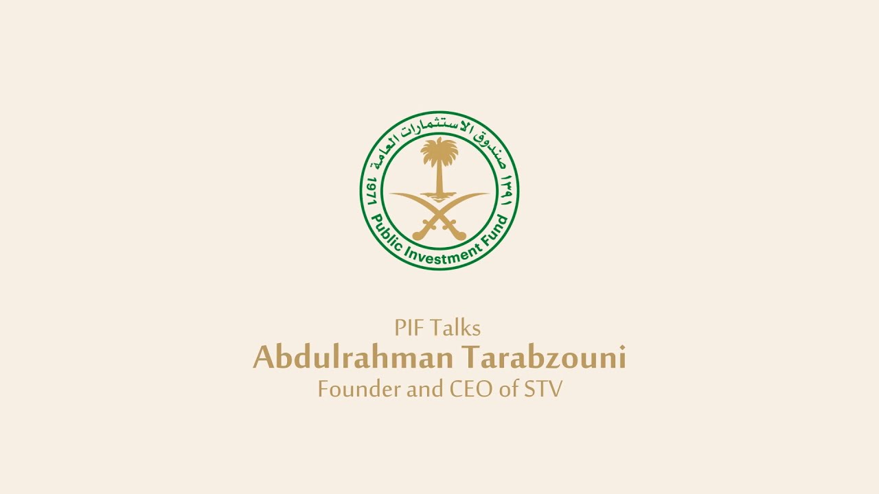 PIF Talks with Abdulrahman Tarabzouni | حديث الصندوق مع عبدالرحمن طرابزوني