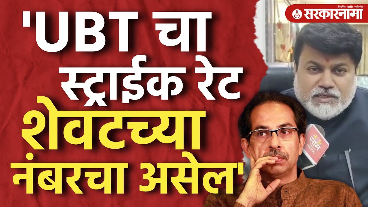 'बाराच्या बारा जिल्हा परिषद महायुतीच्या असतील' Uday Samant यांचं मोठं विधान।Ratnagiri News।