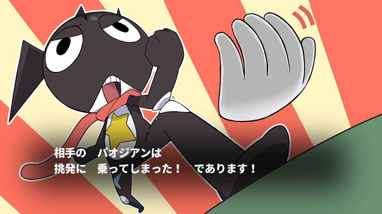 【ポケモンSV】軟弱な環境ポケモンたちには負けないであります