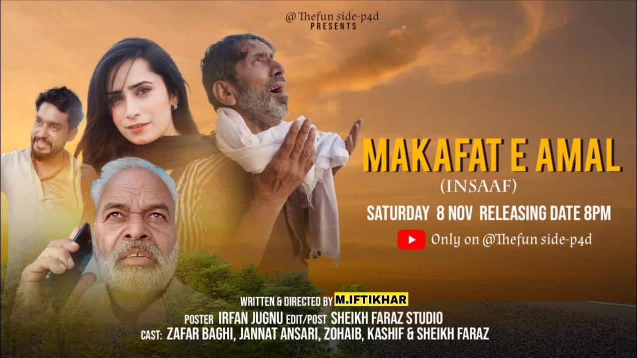 Makafat-e-amal( insaaf) Emotional SHORT film || Lesson About Justice