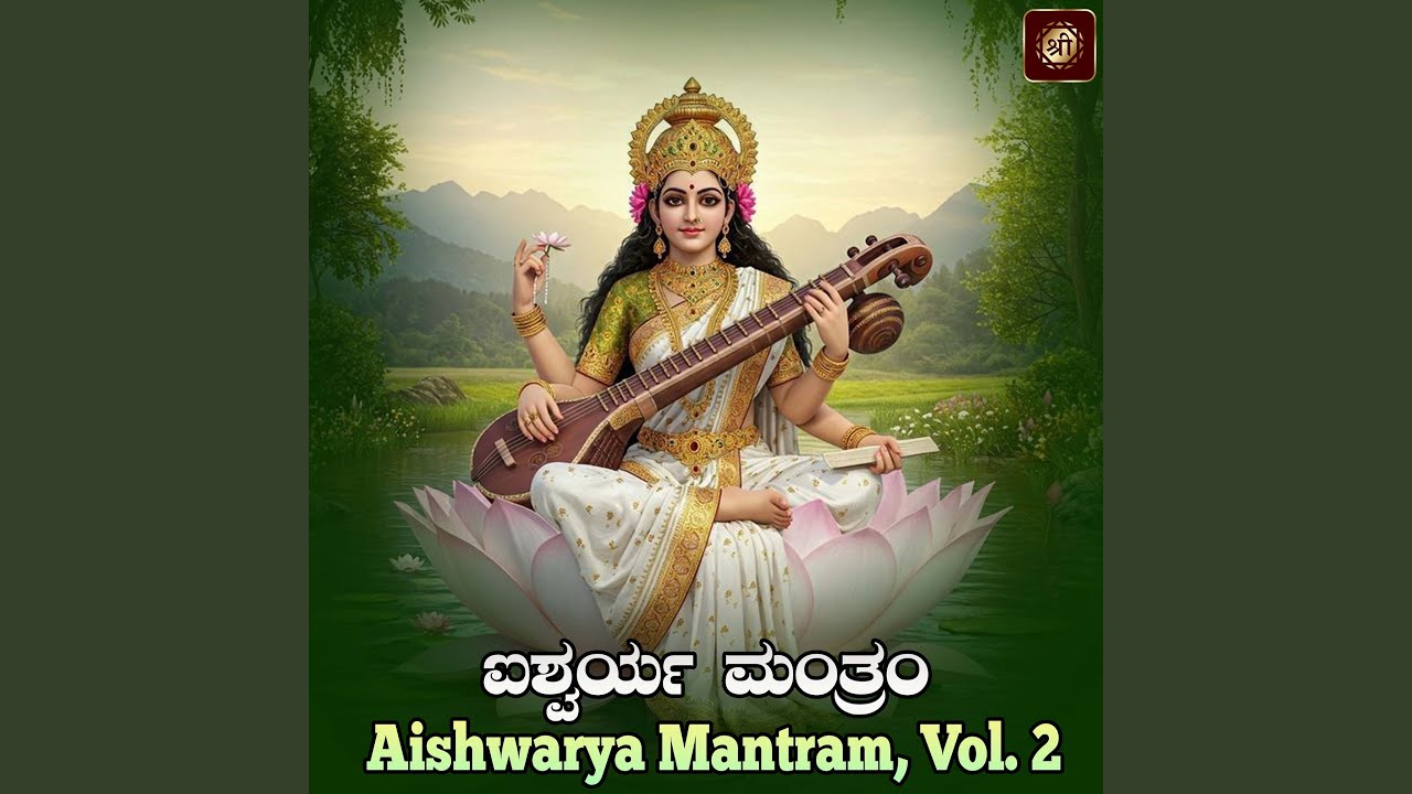 Chamundeshwari Maha Matheye
