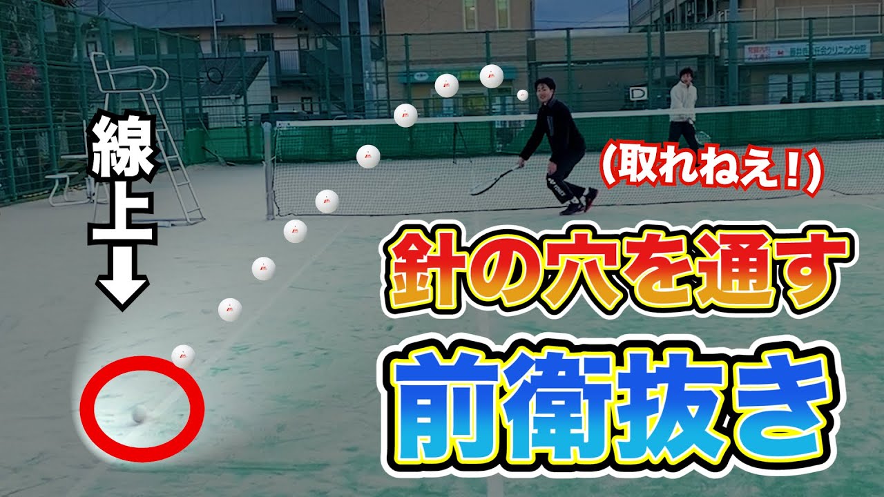 【セカンドレシーブをモノにしろ！】片岡選手のレシーブ講座が上手すぎるw「ソフトテニス」「武者修行企画」