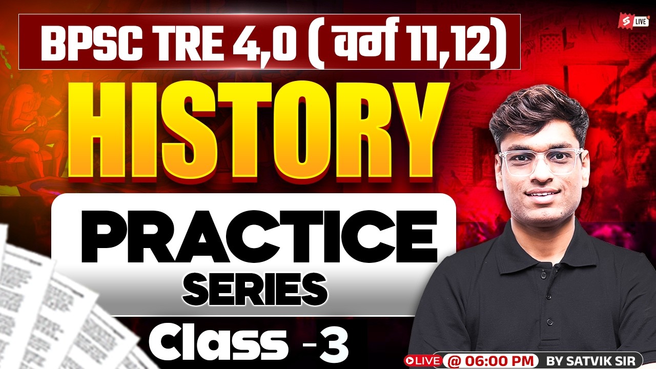 BPSC TRE 4.0 | BPSC TRE 4 History Classes 2026 | BSPC TRE 4 History Practice Set 3 By Satvik sir