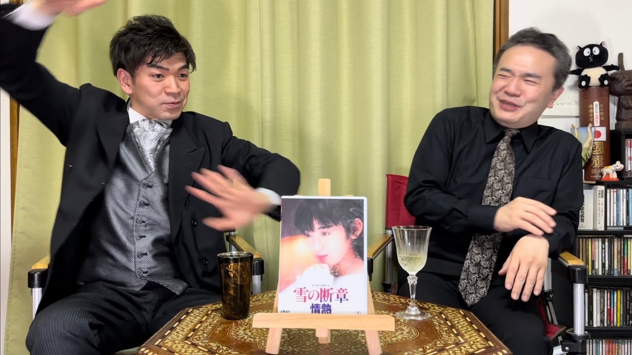 【雪の断章-情熱-】居島一平・坂本頼光の暗黒迷画座 第９０回【映画紹介】