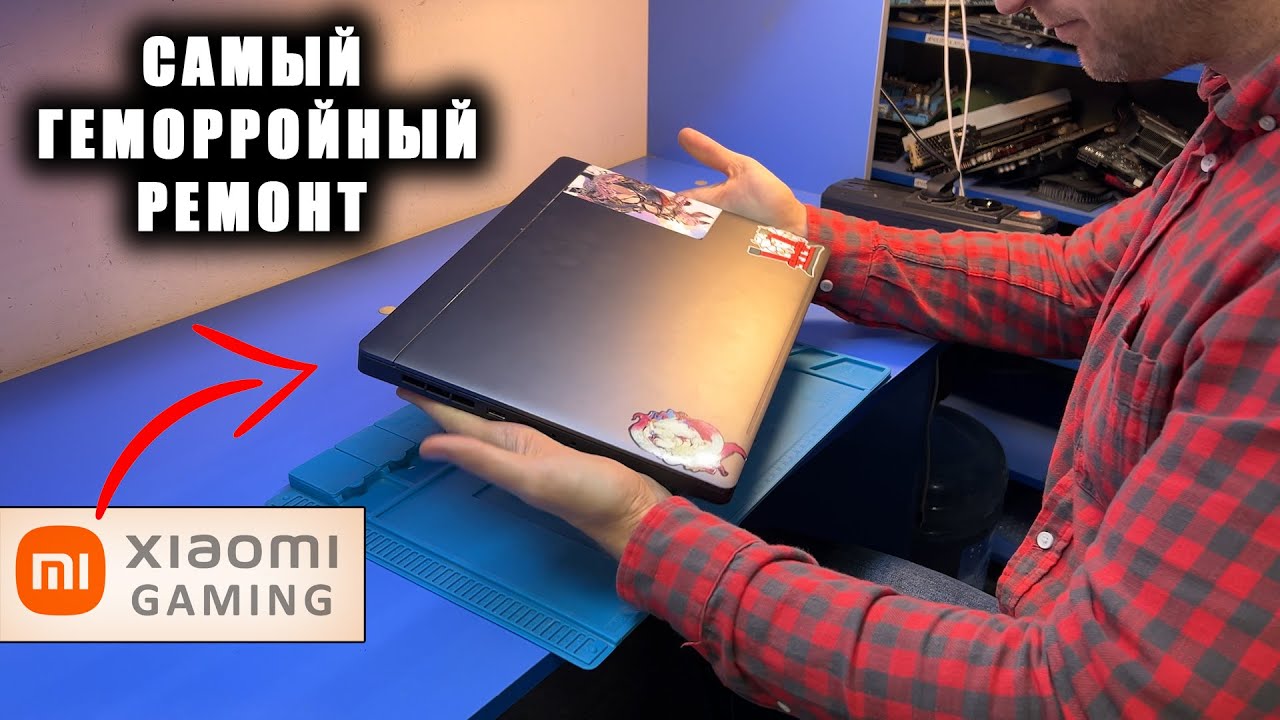 Ремонт длиною в ГОД китайского Xiaomi Mi Gaming Laptop / Почему он самый геморройный на канале?