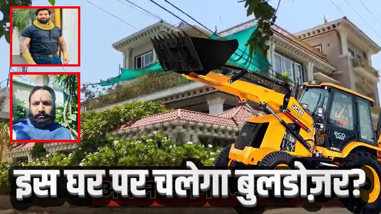 तोमर बंधुओं के आलीशान घर पर चलेगा बुलडोज़र?। Virendra Tomar । Rohit Tomar । Illegal property