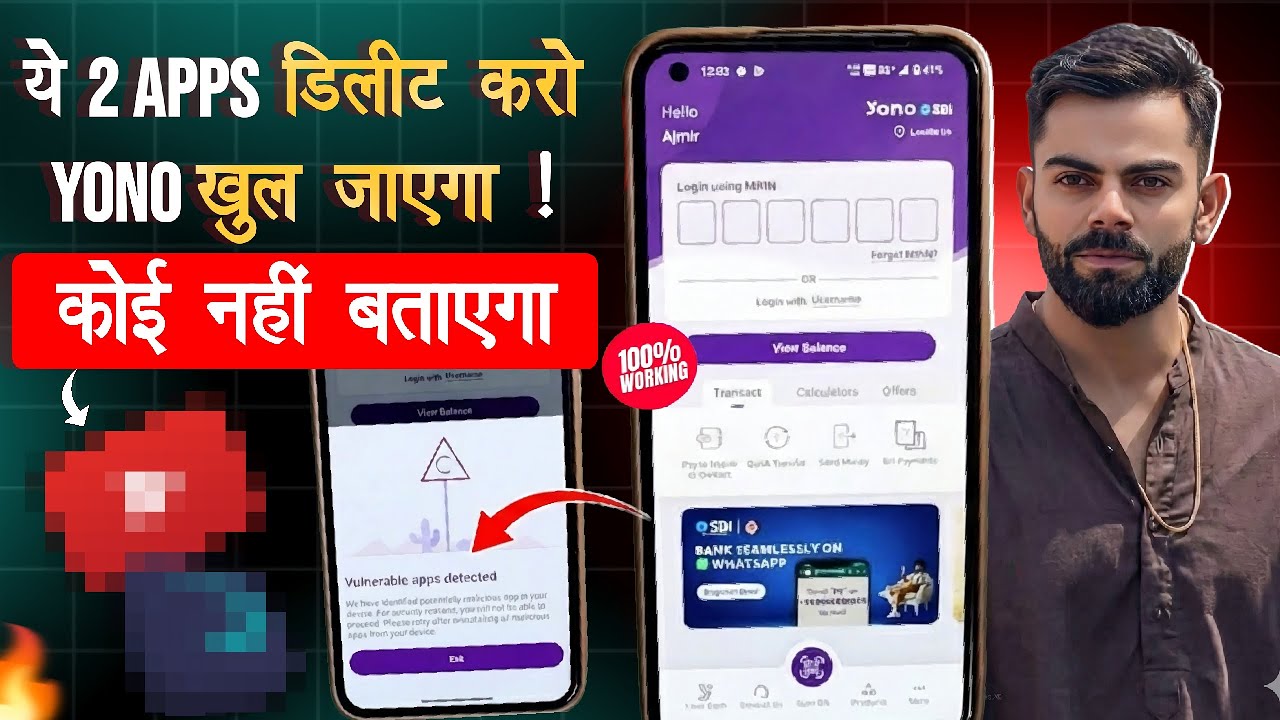 Yono Sbi Vulnerable Apps Detected Problem Solve || Sbi Yono Vulnerable Apps कैसे हटाएं 101% ठीक करें