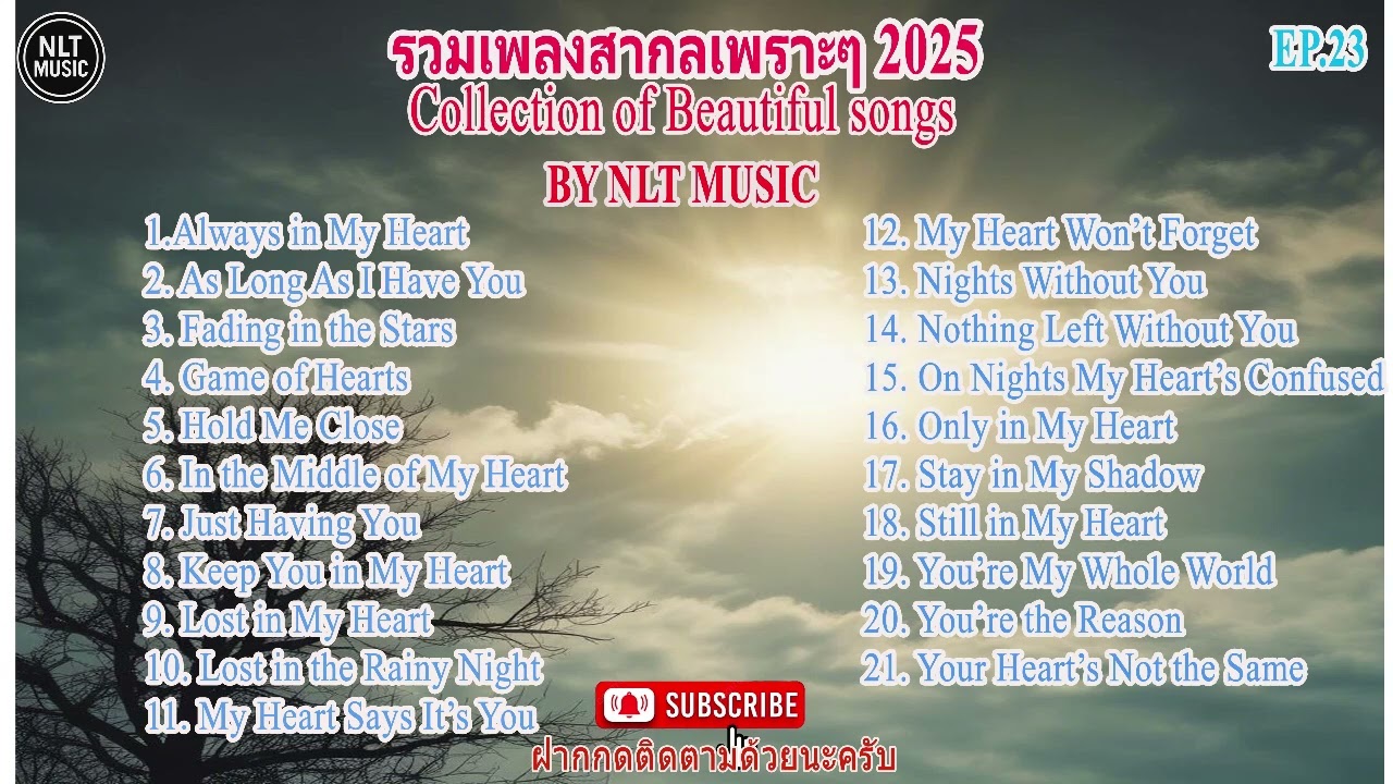 รวมเพลงสากลเพราะๆ Collections of Beautiful songs EP.23 By NLT MUSIC