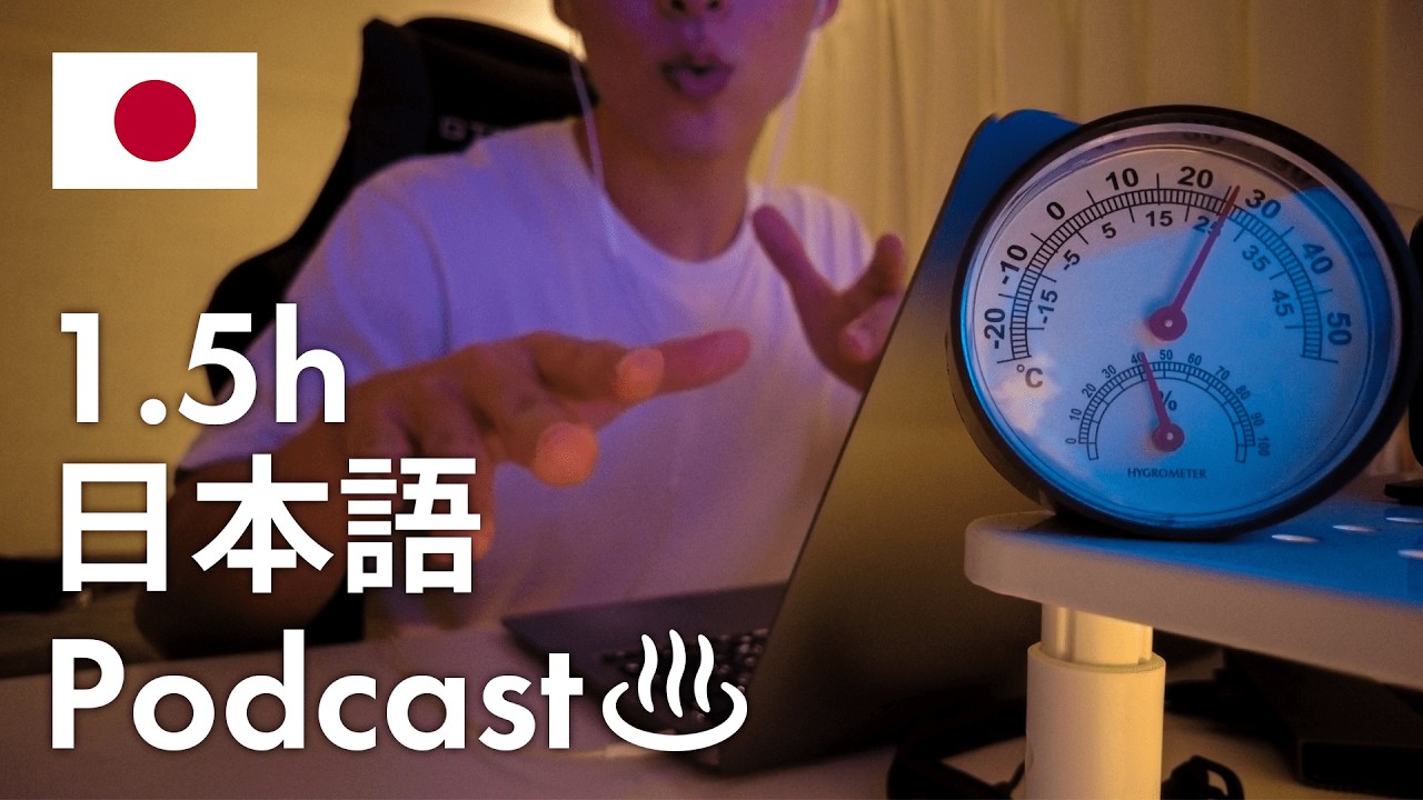 【Японский Подкаст】Just Talk with Me 'お風呂' – Освой 1089 Важных Слов Даже Не Заметив Этого