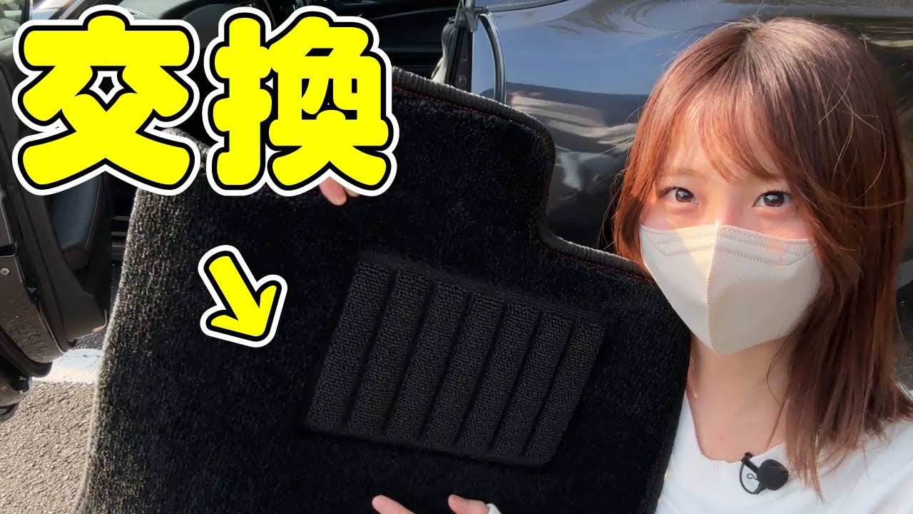 【車好き女子】最高品質のフロアマットを愛車BRZに装着した結果...!!!🚙
