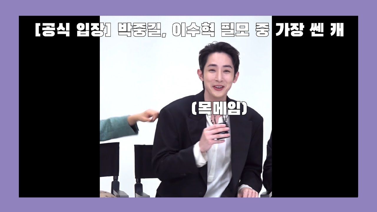 [내일] 선배님 놀리기에 맛들린 이수혁