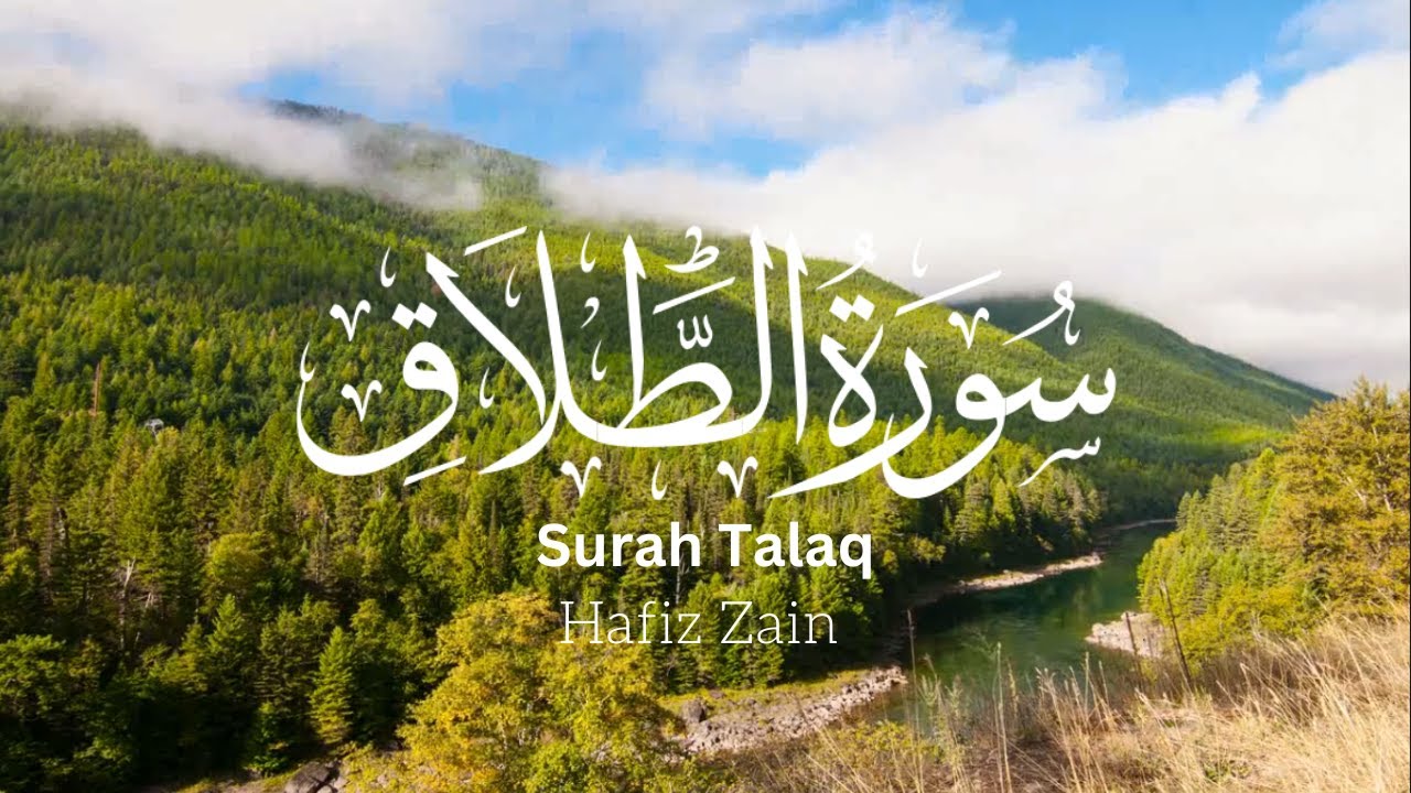 Surah Talaq - سورۃ طلاق | By Hafiz Zain | If you don't Surah Talaq now, You will hate yourself later