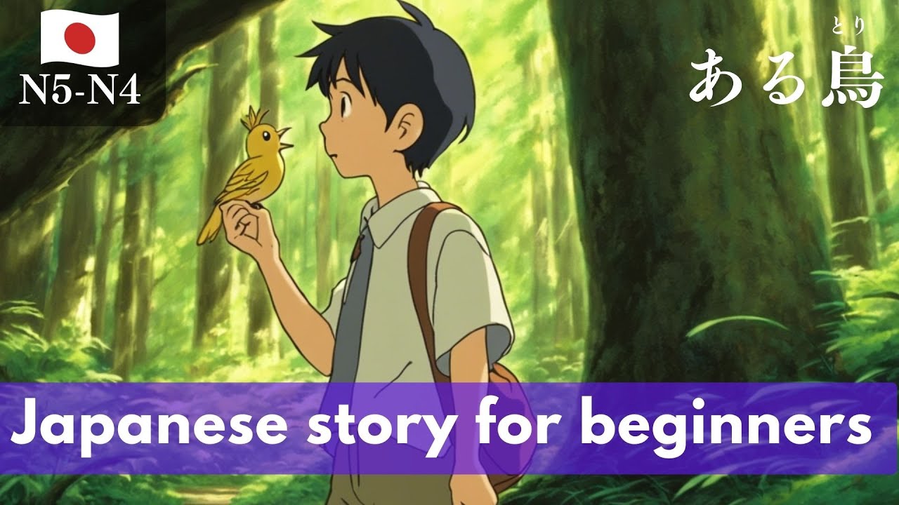 【💯kPV】Japanese short story for beginners (N5-N4 level)