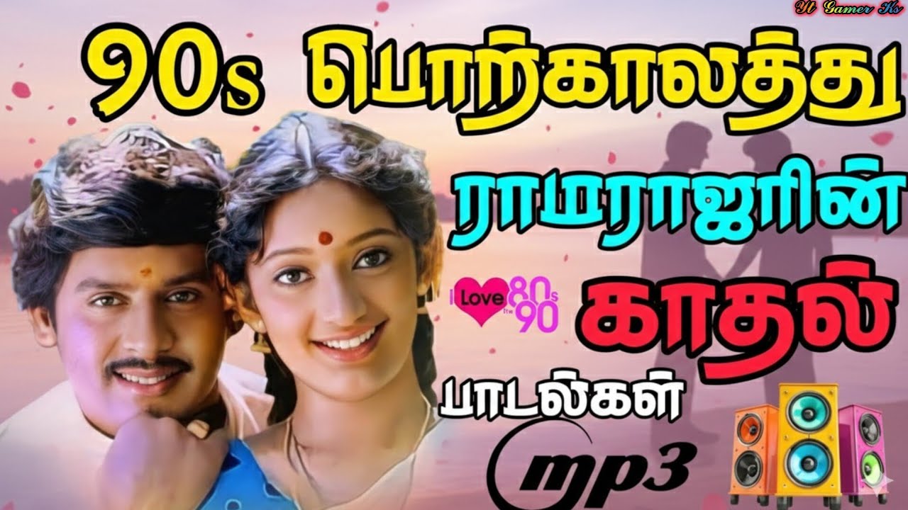 😍💖 போதையில் கேட்கும் குத்து பாடல்கள் mp3💎💫 #gaming #freefire #trending #viral #villagelife #youtube 