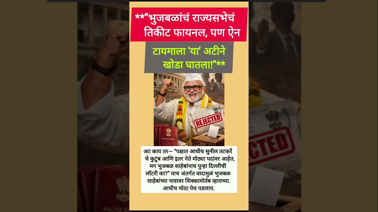 #sharadpawar #ajitpawar #rohitpawar #छगनभुजबळ #devendrafadnavis #eknathshinde #supriyasule #ncp