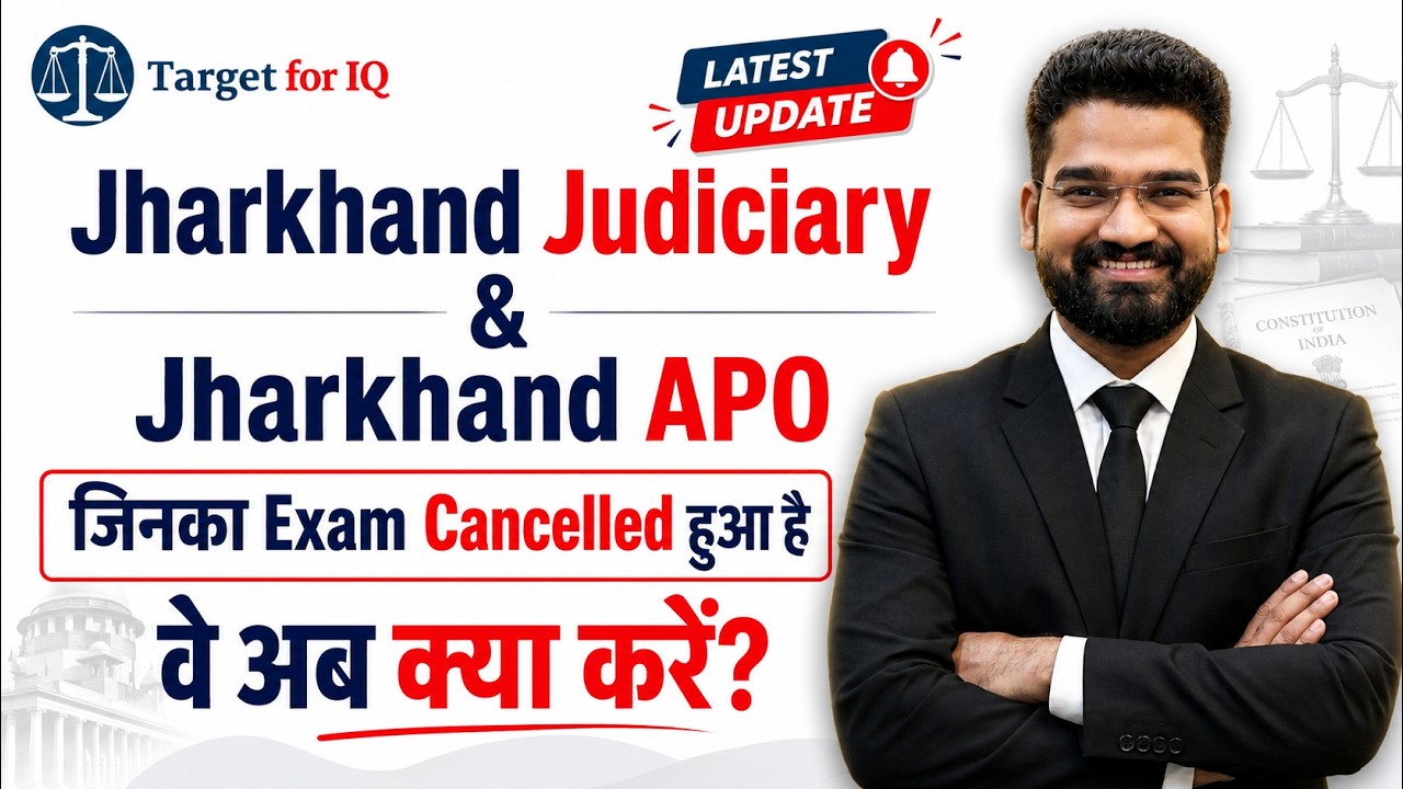 Jharkhand Judiciary & APO Exam Cancelled! अब आगे क्या करें? | JPSC Latest Update 2026