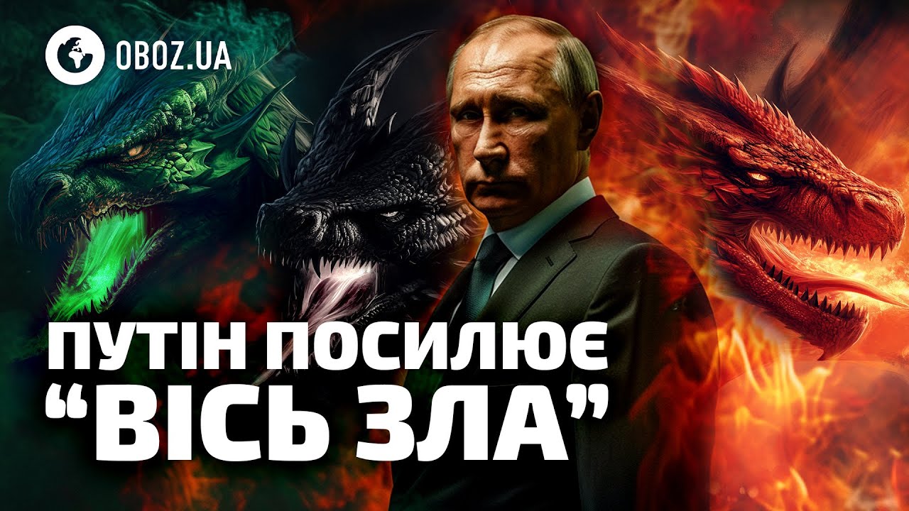 Терористична коаліція |  OBOZ.UA