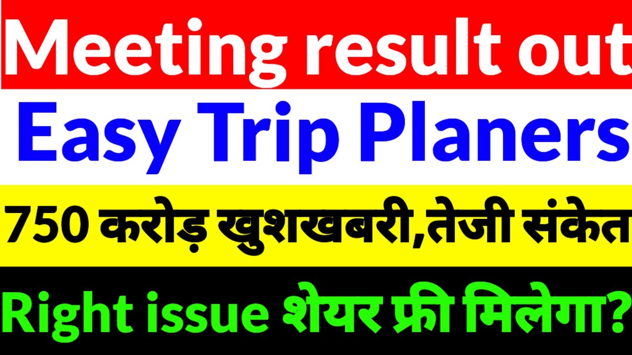 Easy trip share latest news,Easy trip planners share news, Easy trip share news 2026,Easy trip ltd