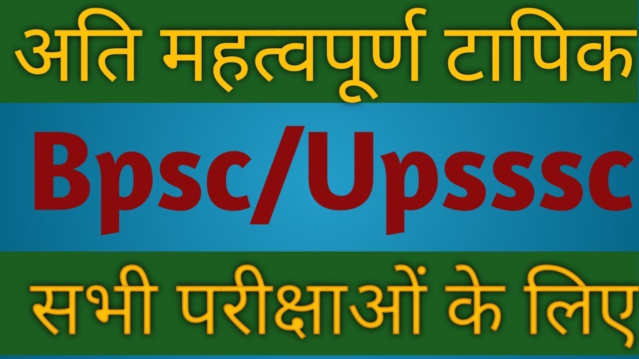 Hindi brnmala se smbndhit sbhi mhtvpurn pyq