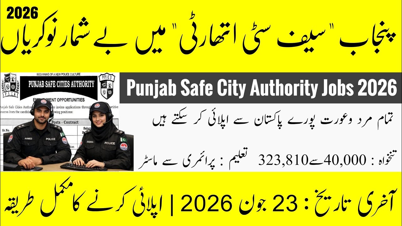 Punjab Safe Cities Authority Jobs 2026 | PSCA Lahore Latest Jobs | Apply Online