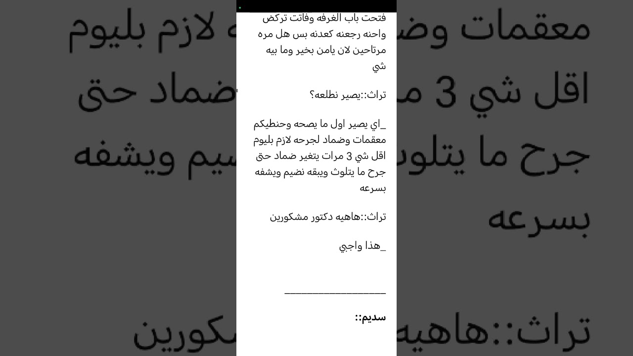 #قصة أحفاد الشيخ علي بارت 44💔💔💕😍
