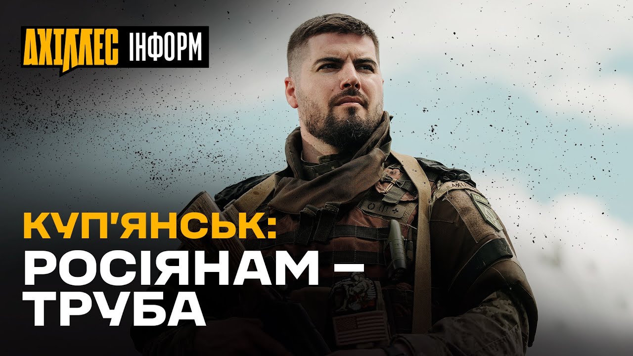 «НЕ ХОЧЕШ ЛІЗТИ В ТРУБУ – ОТРИМАЙ ПО ПИЦІ» – ЯК РОСІЯНИ ПЕРЕПРАВЛЯЮТЬСЯ НА ПРАВИЙ БЕРЕГ КУПʼЯНСЬКА