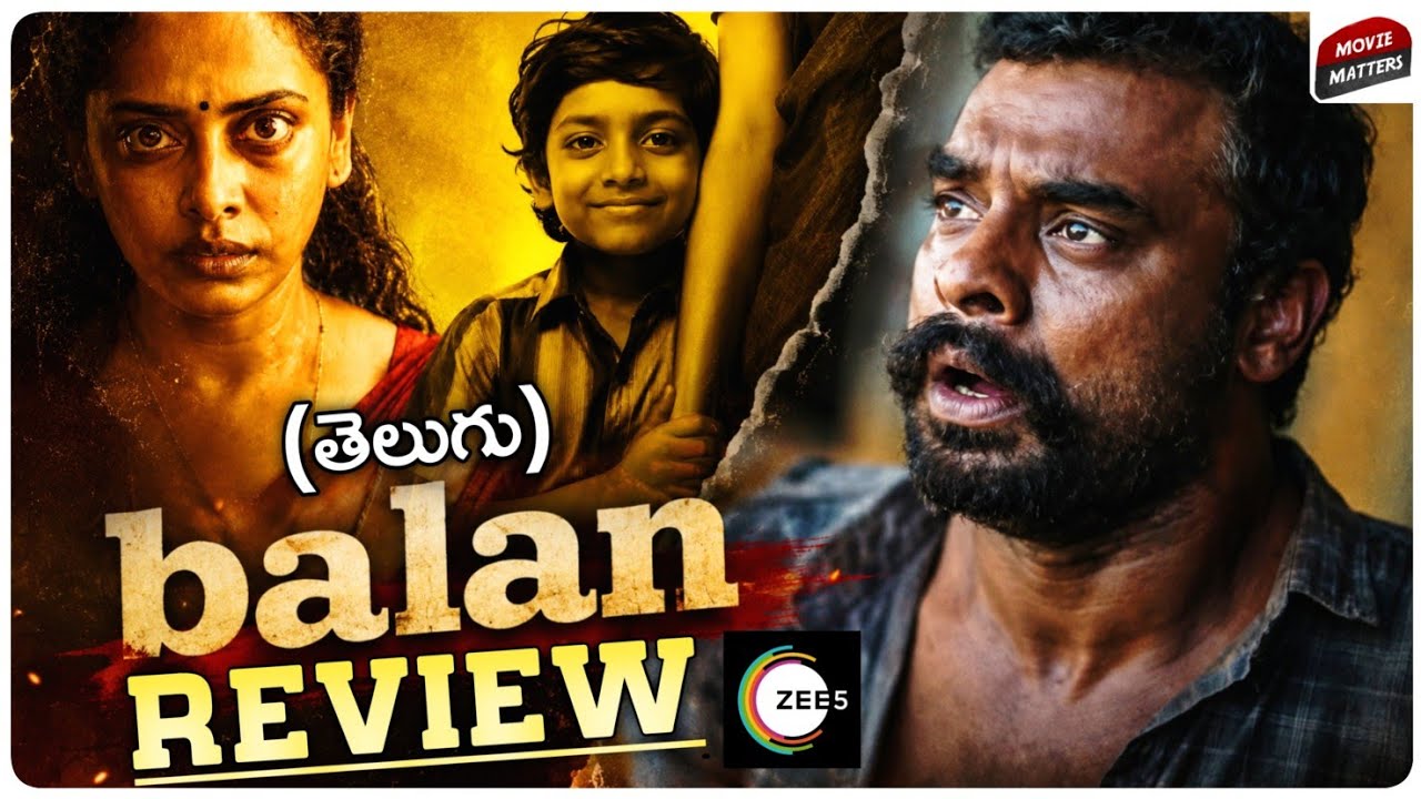 Balan Movie Review Telugu | Balan The Boy Review  | Zee5