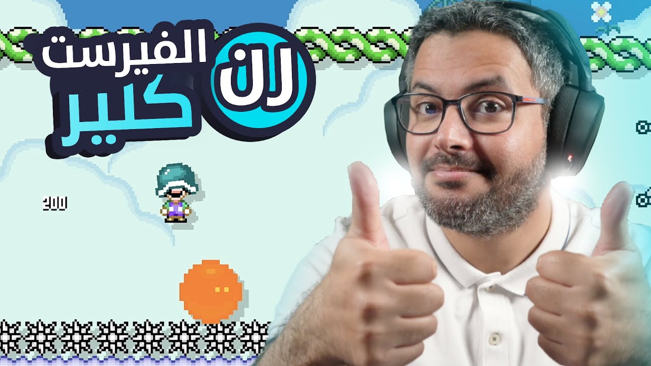 مراحل محد خلصها من اختيار ننتندو، رن سوبر اكسبرت