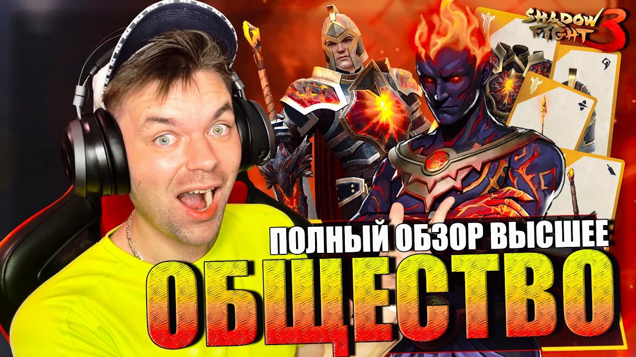 ПОЛНЫЙ ОБЗОР СОБЫТИЯ 