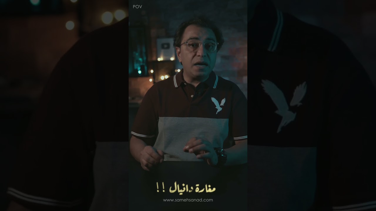 مغارة دانيال ج ١