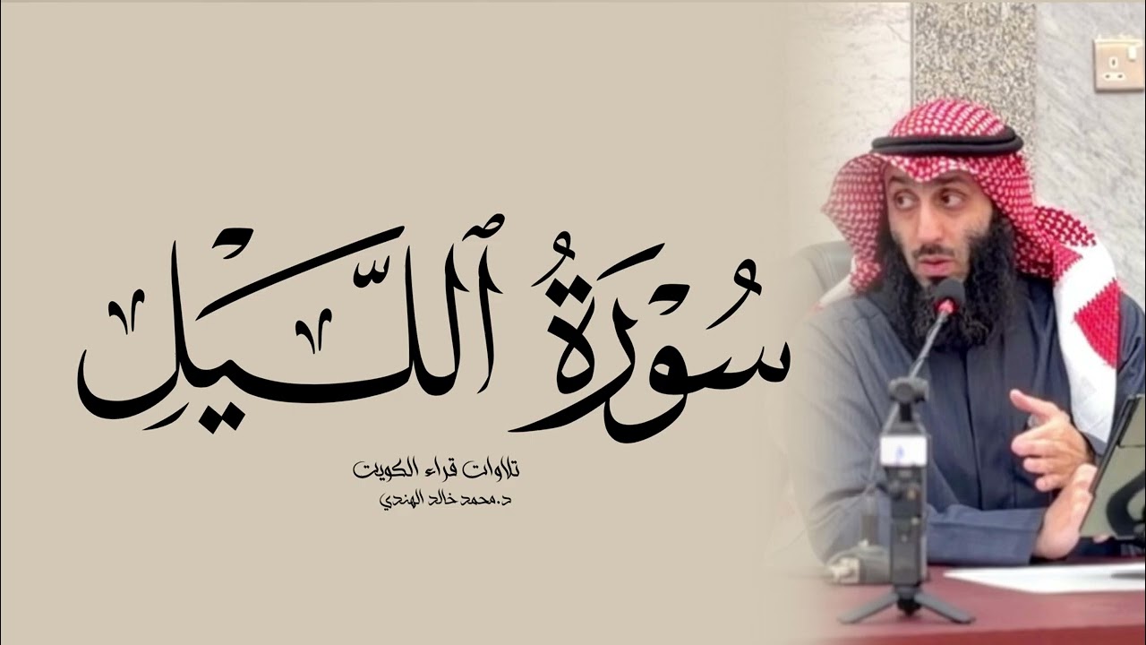 من صلاة المغرب || القارئ د.محمد خالد الهندي