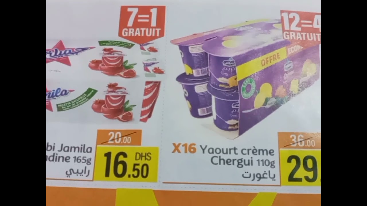 📢🙋‍♀️ سارعو عاجل 😍مرجان 😍 دايرة عروض جديدة 👍 تخفيضات مهمة 👍لشهر مارس👌 بمناسبة شهر رمضان 