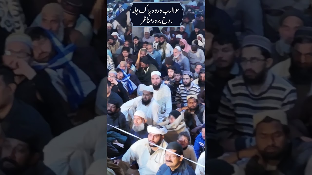 Sawa Arab Drood Pak Chilla Chand Jhalkiyan | Ubqari Hajveri Mehal
