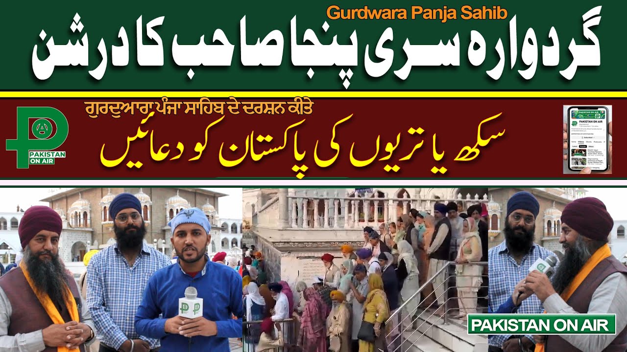The shrine Punja Sahib Pakistan | A Global Sikh Gathering | 555th Birthday of Guru Nanak Dev Ji