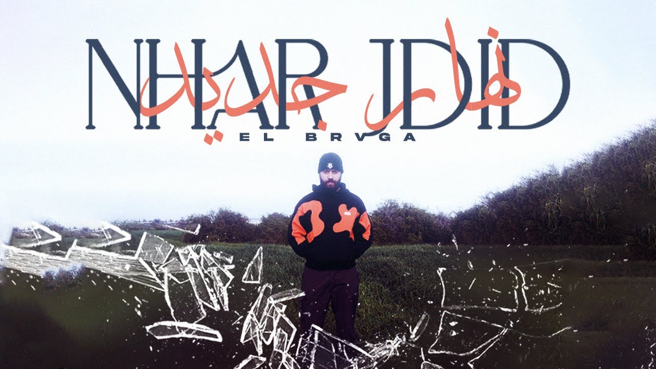 EL BRVGA X  @ProdByTaha.   - NHAR JDID (Official Music Video)