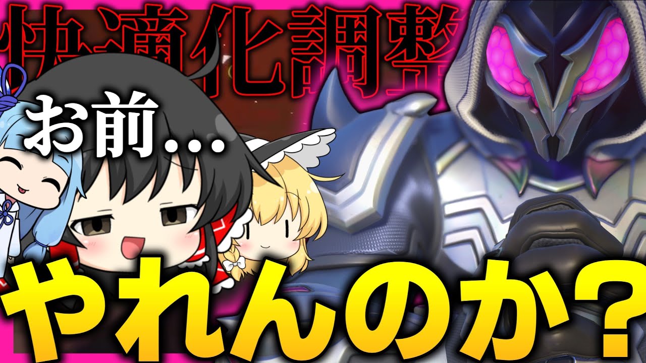 【OW2】快適化リーパーでごり押しアサシン！！【NoobのOW2日記】【ゆっくり実況】Part138 #Overwatch2  #オーバーウォッチ2