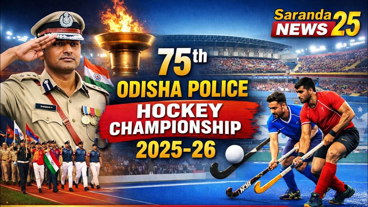 Grand Opening at Birsa Munda Stadium | 75th Odisha Police Hockey Championship 2025-26 ||