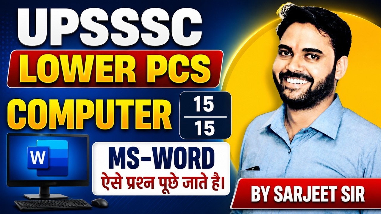 UPSSSC Lower PCS Computer | MS-Word 15/15 Questions | By Sarjeet Sir
