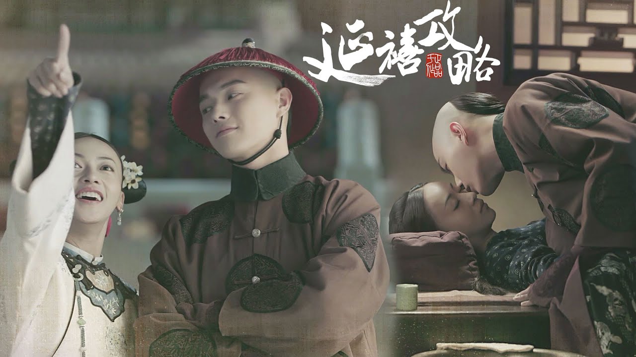 《红墙叹》-- 胡夏  | 音乐MV | 电视剧《延禧攻略》OST  (Story of Yanxi Palace) | 许凯、吴谨言、秦岚 | 古装宫廷剧 | 欢娱影视