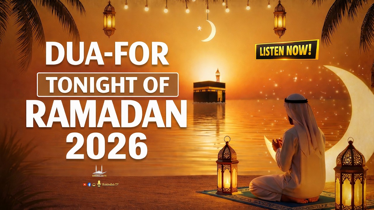 RAMADAN TONIGHT DUA 2026 | BEST DUA FOR TONIGHT OF RAMADAN 2026 (EveryNight Listen) | #ramadan2026