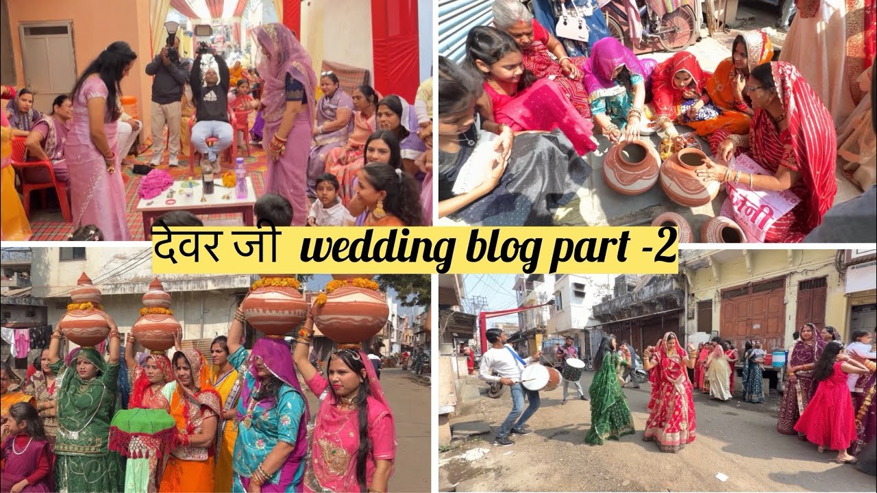 🌿देवर जी WEDDING VLOG PART-2 / SHAADI VLOG ￼￼￼￼हल्दी, माता पूजन, चाक, WEDDING ￼FUNCTION 