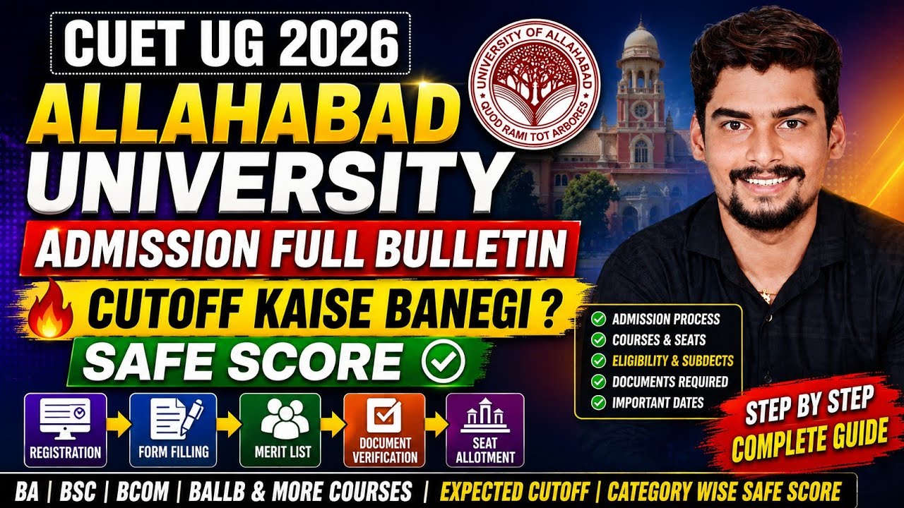 Allahabad University CUET UG 2026 Admission Full Bulliten l Cutoff Kaise Banegi ? Safe Score 🔥