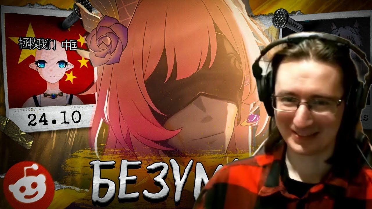 Redvor смотрит: КАК КИРЕНА ПОДОРВАЛА РЕДДИТ