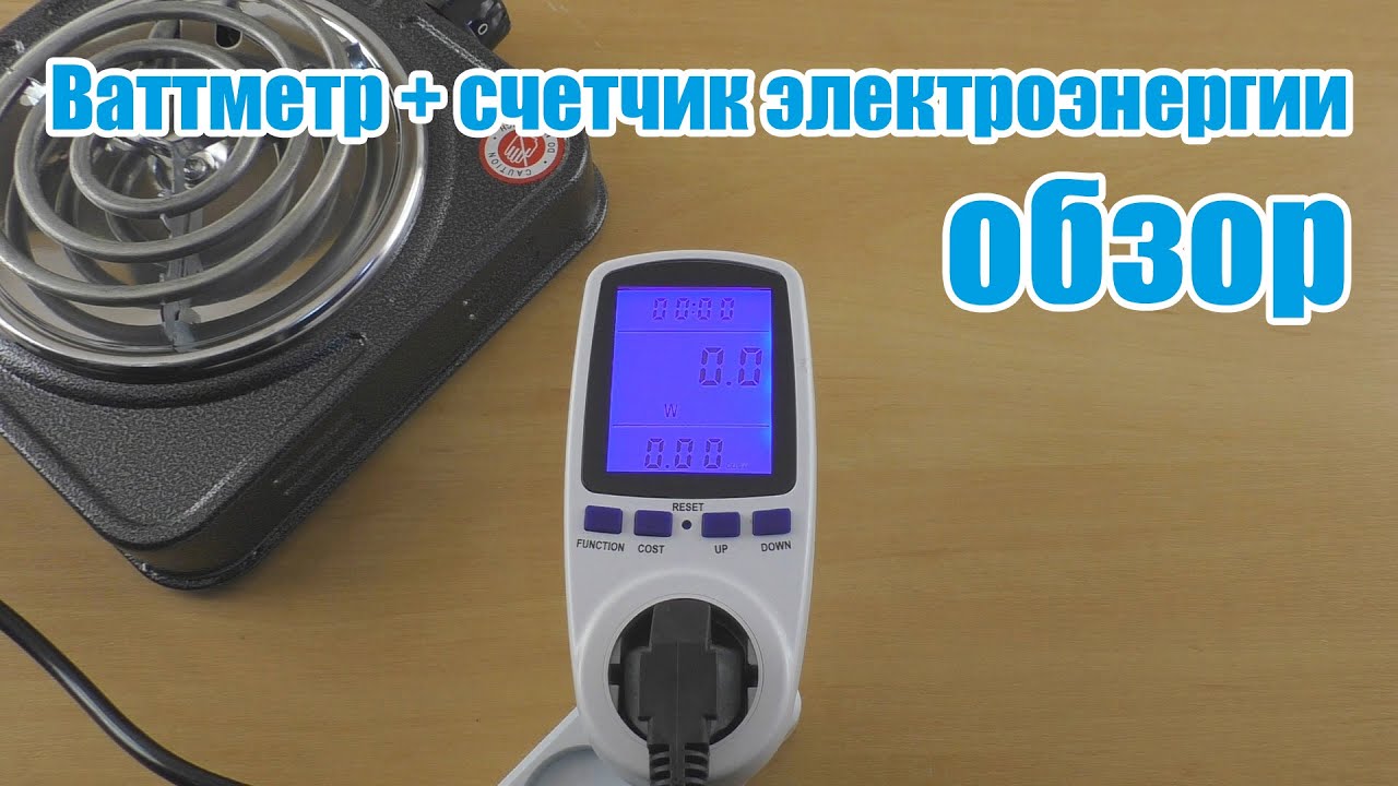 Ваттметр и счетчик электрической энергии из Китая, обзор