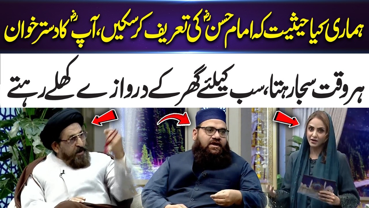 Imam Hasan (RA): A Life of Kindness, Generosity, and Service to People | 365 Entertainment