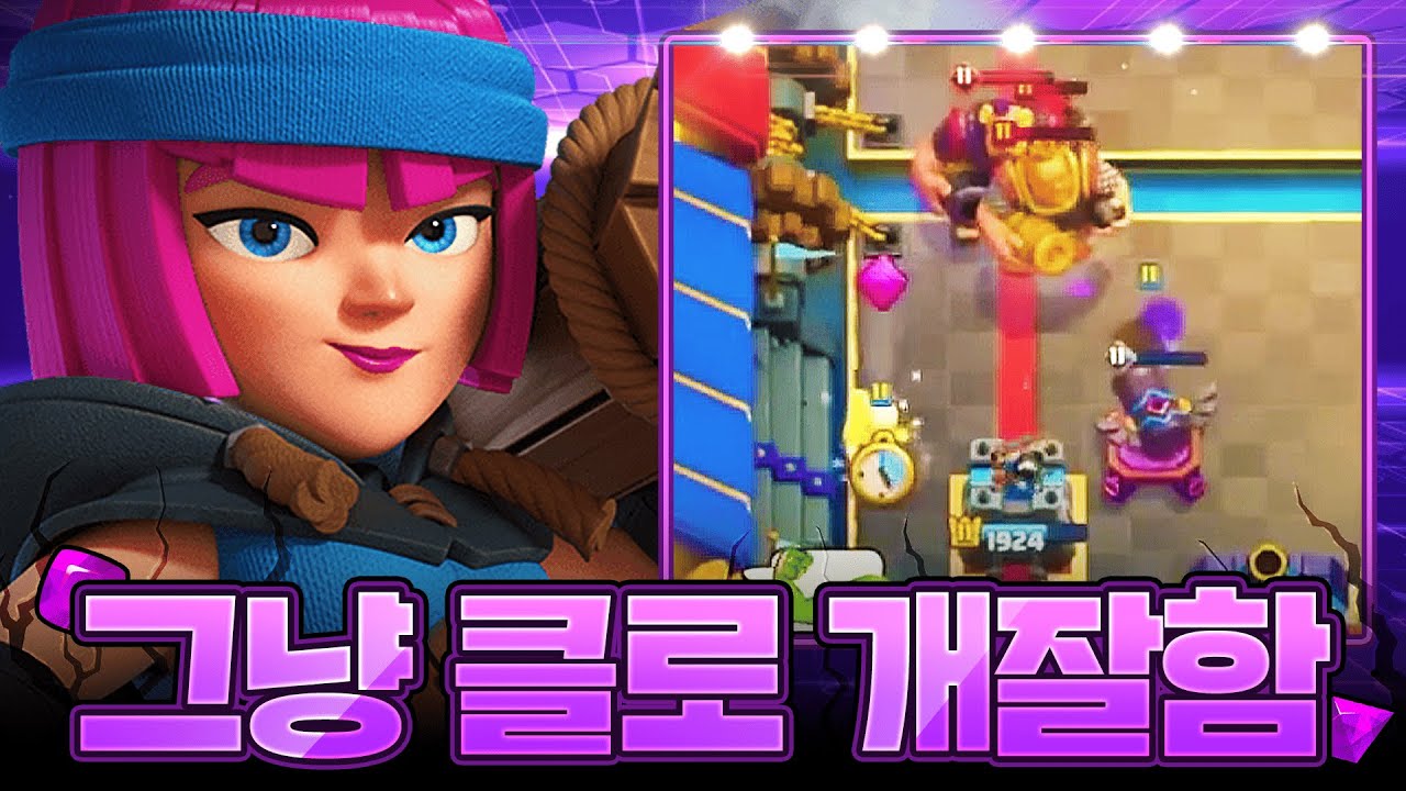 확실합니다. 이 선수는 적당히 잘하는 방법을 모릅니다 그냥 진짜 개잘함 (Pedro vs Lucas)【클래시로얄 2025 월드파이널 중계】