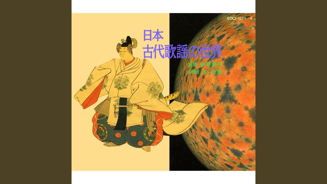 篠波 (さざなみ) 〈神楽歌〉