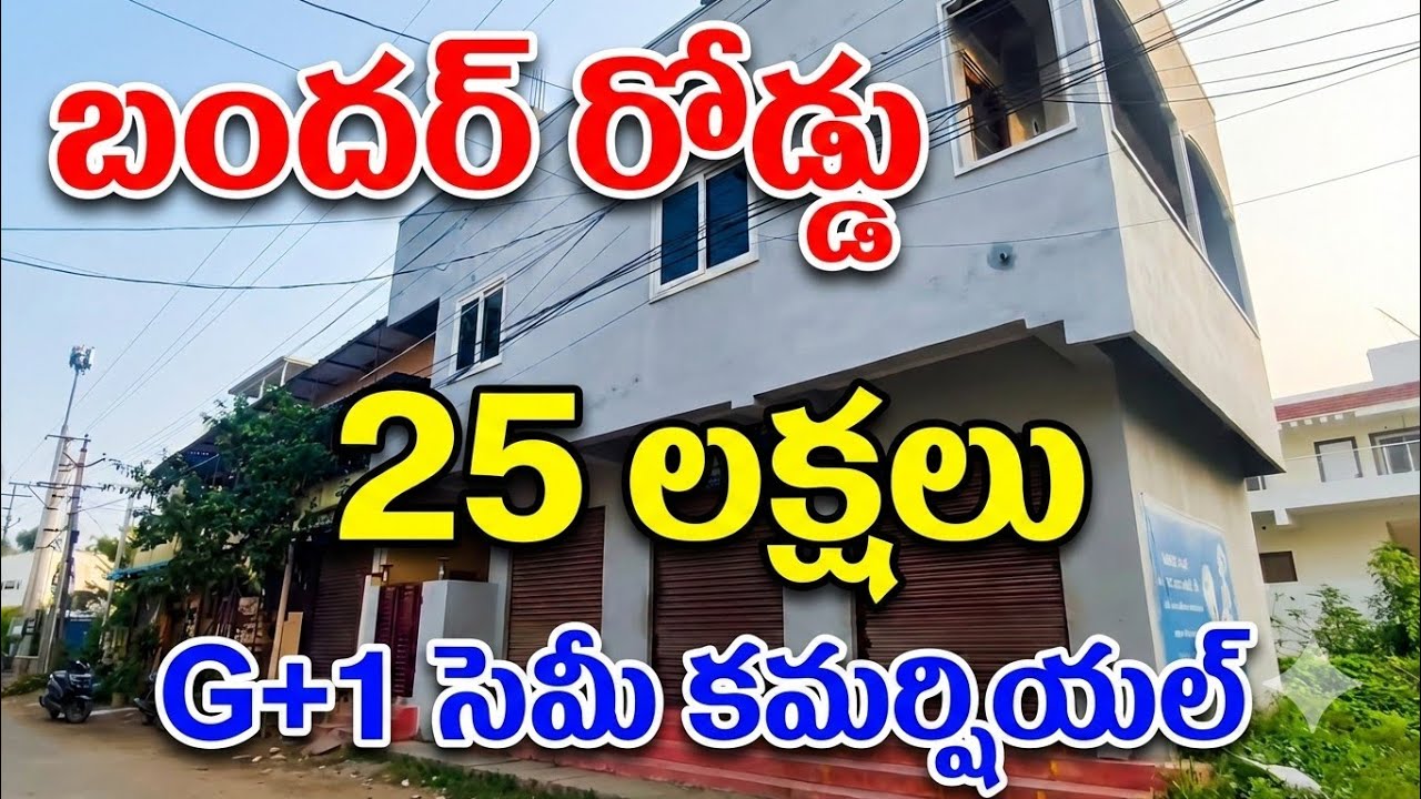 House For Sale | Individual House Sale | Vijayawada House Sale