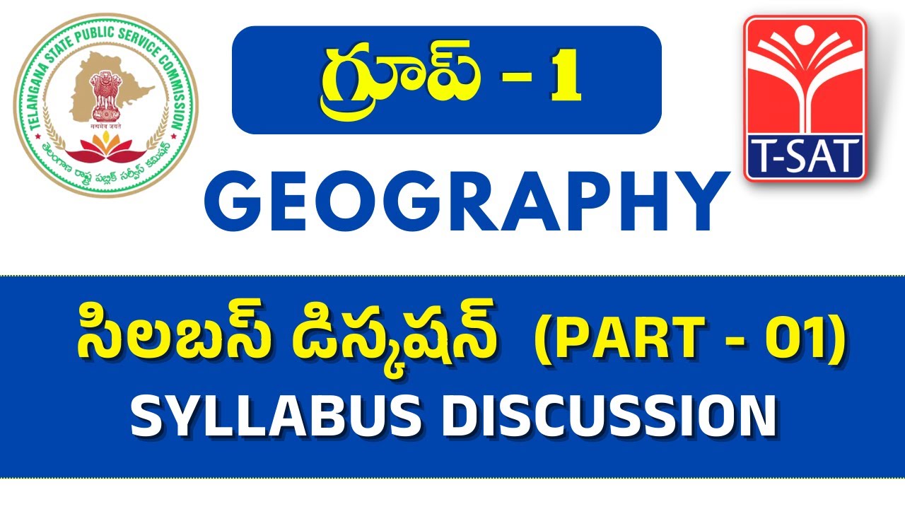 TSPSC - GROUP 1 | GEOGRAPHY - SYLLABUS DISCUSSION (Part - 01) | T-SAT